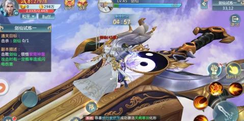 一剑弑神v1.8截图1