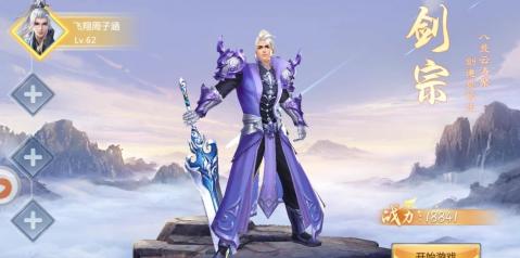 一剑弑神v1.8截图3