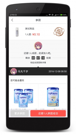 就手国际v2.6.6截图2
