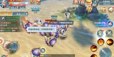 一剑弑神v1.8截图2