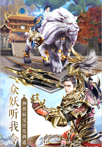 太古神王：星魂觉醒v10.3.0.8截图2