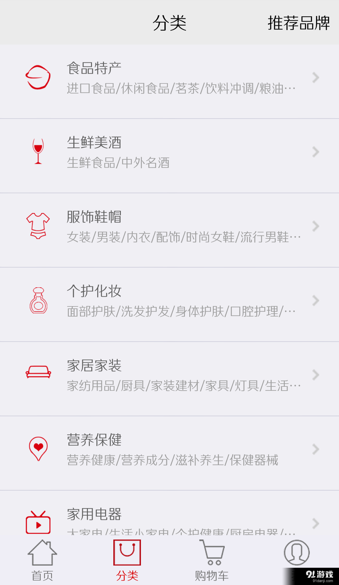 喜买网v1.3.14截图2