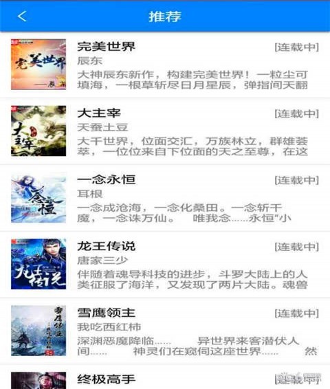 午夜书城v1.4.7截图2