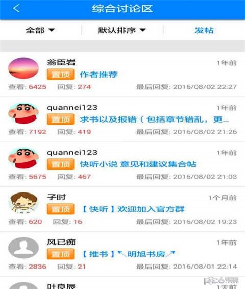 午夜书城v1.4.7截图1