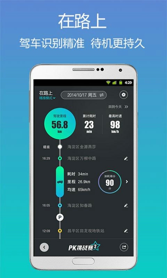 微车违章查询v8.8.5截图4
