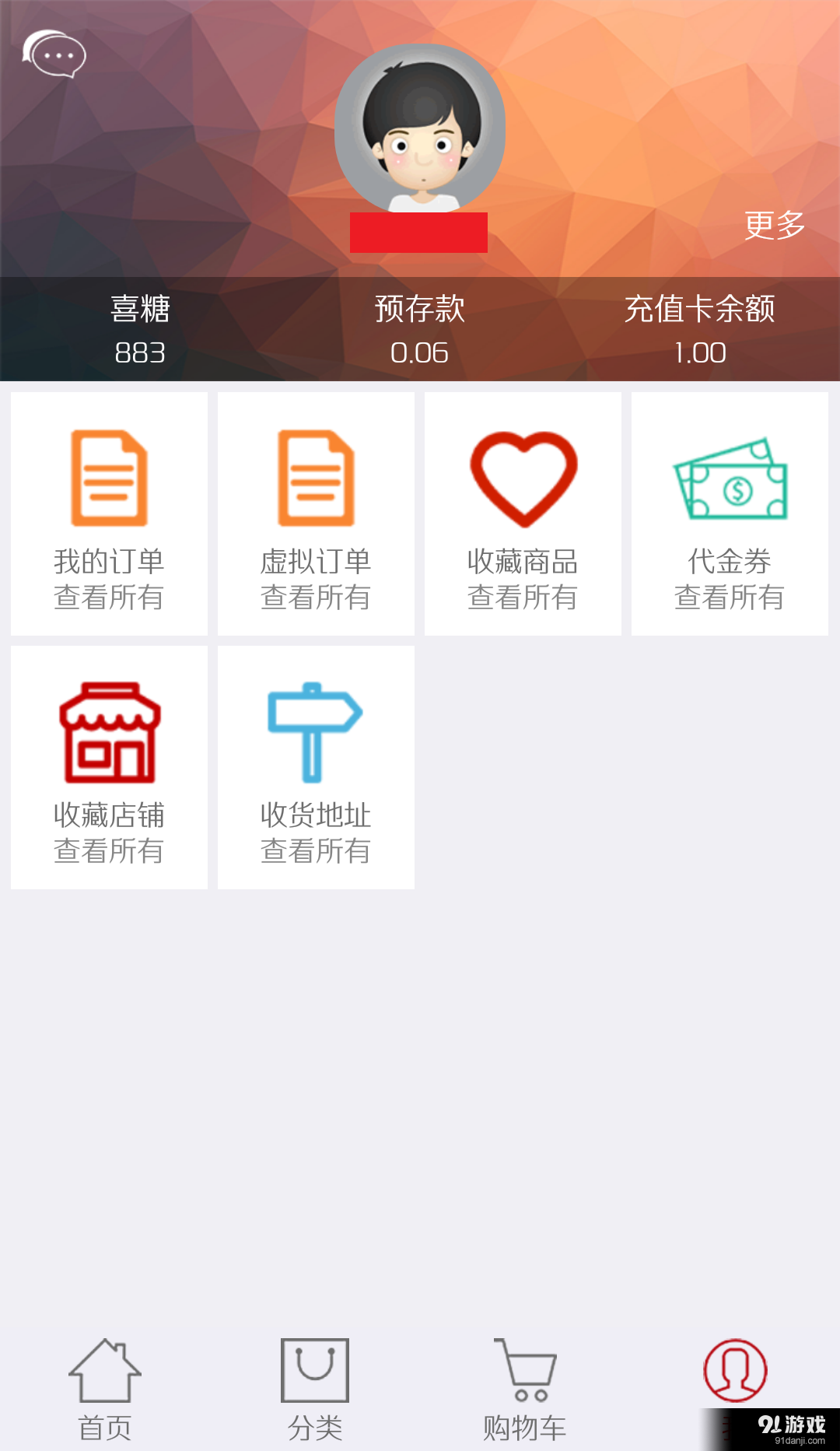 喜买网v1.3.14截图3