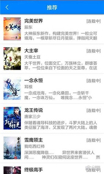 午夜书城v1.4.7截图3