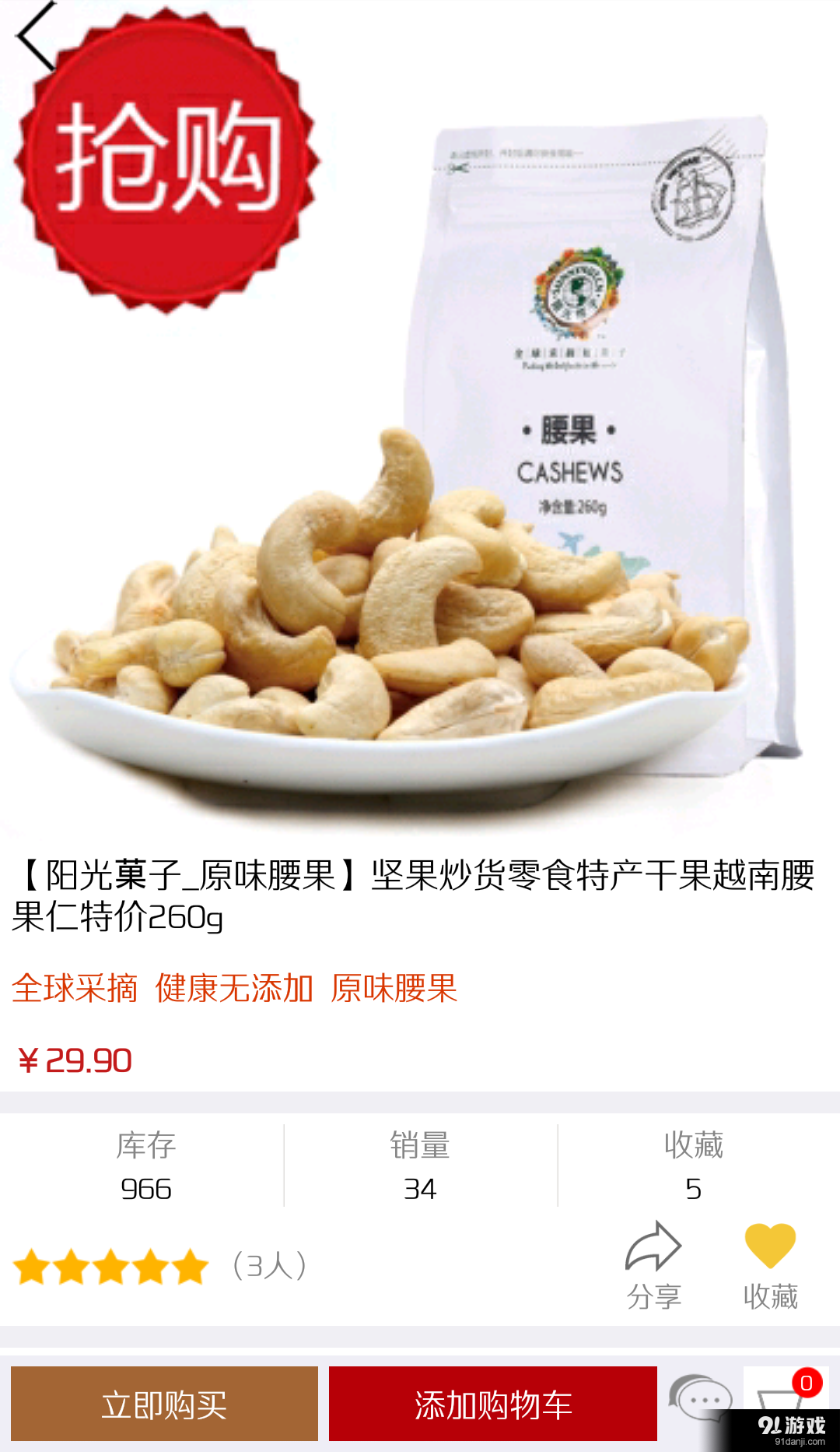 喜买网v1.3.14截图4