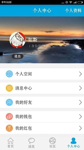 高盛通v2.11.8截图2