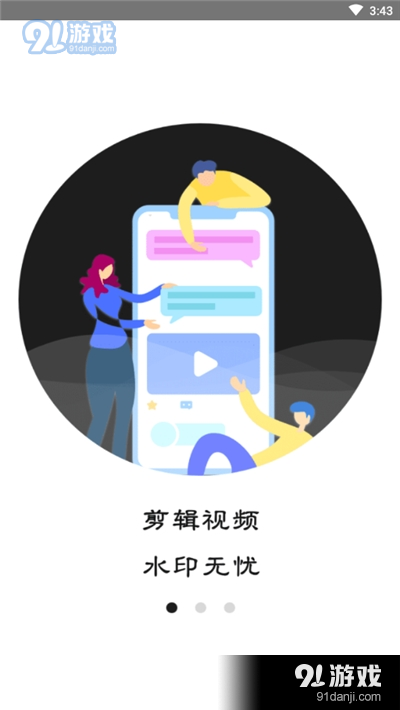 视频去水印专业版v0403.8截图1