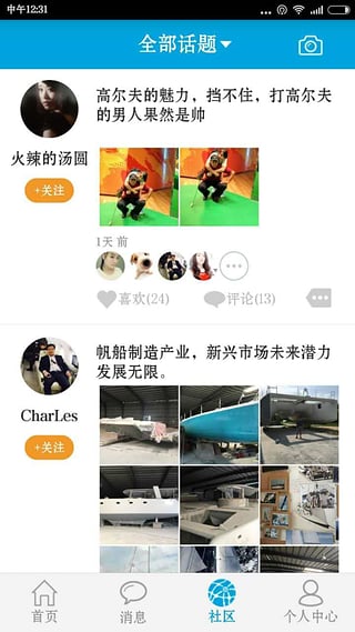 高盛通v2.11.8截图3