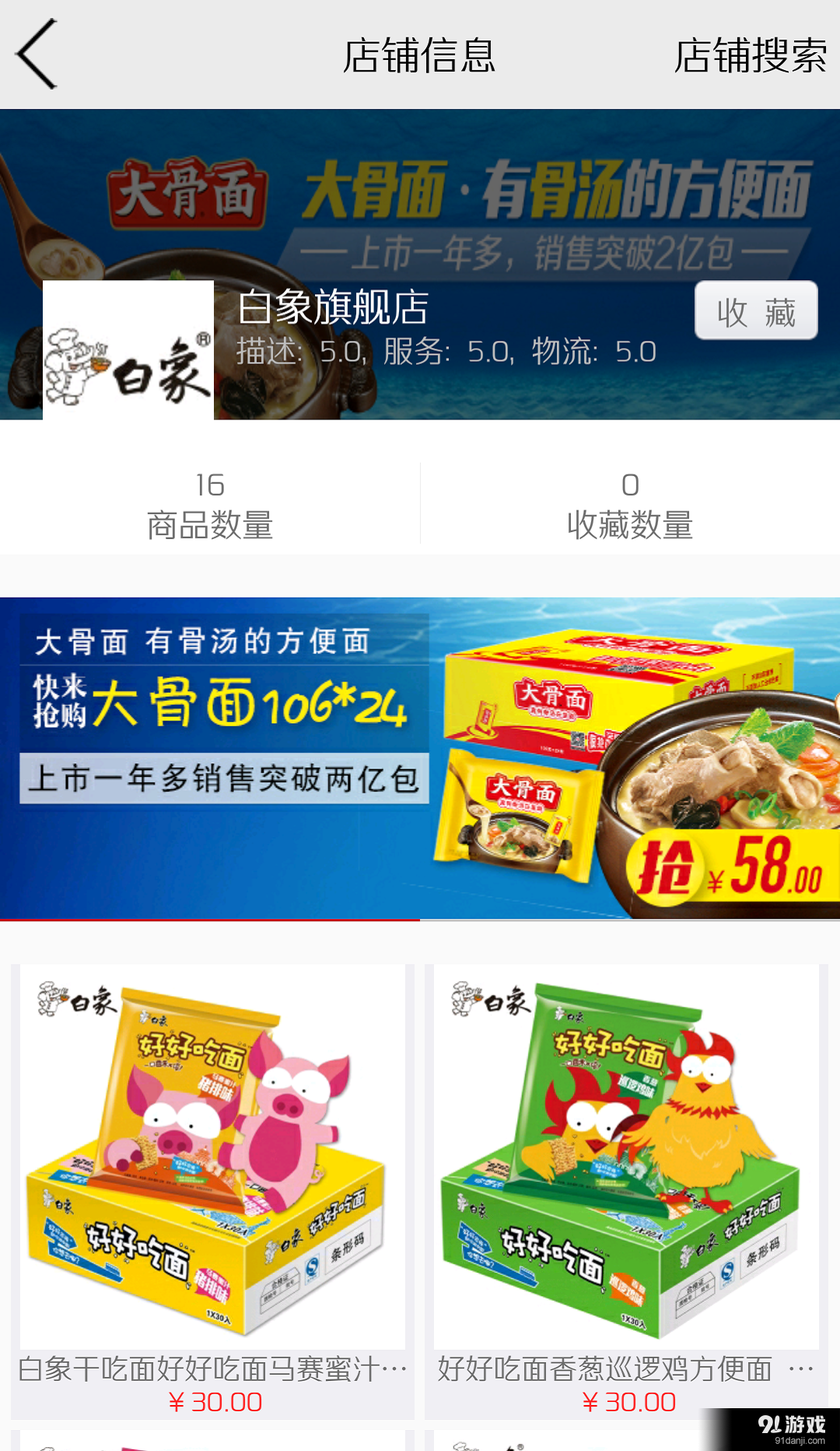 喜买网v1.3.14截图5