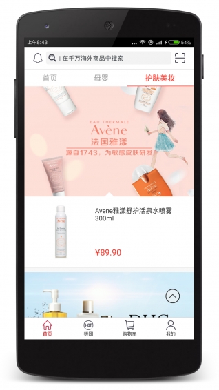 就手国际v2.6.6截图4