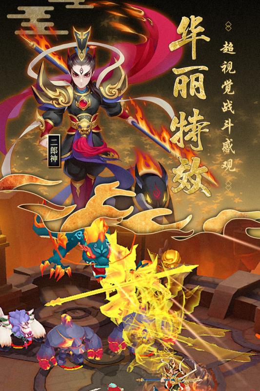 最封神v1.3.4截图2