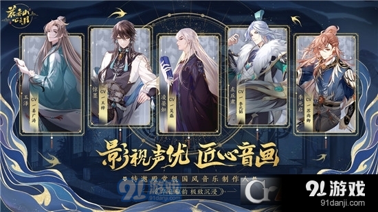 花亦山心之月九游版v1.7.6截图1