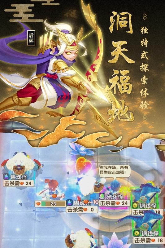 最封神v1.3.4截图3