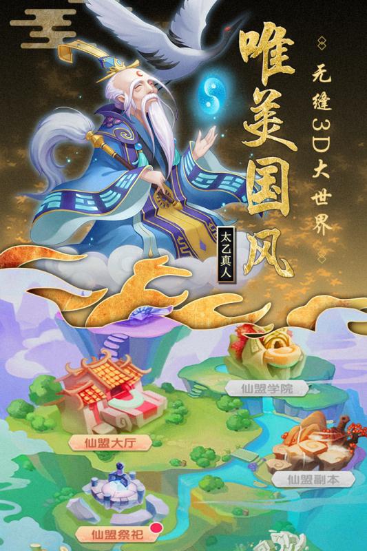 最封神v1.3.4截图1