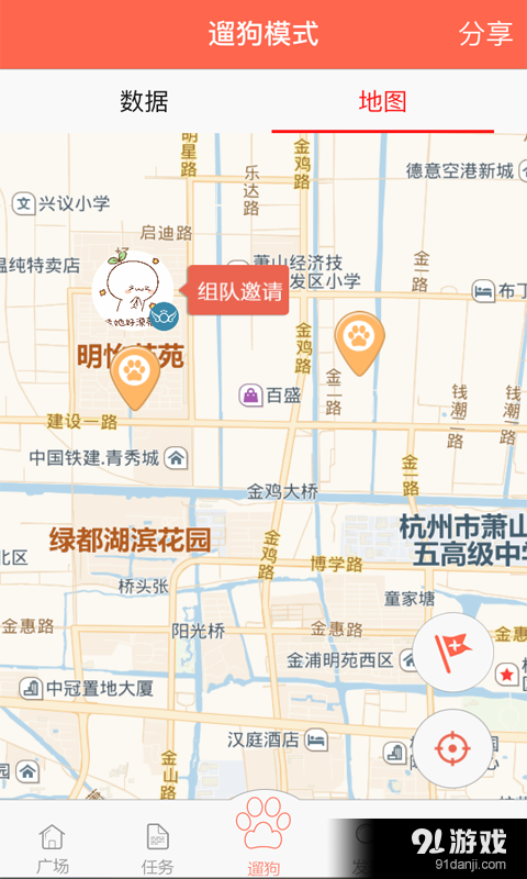 口袋狗v1.5.6截图3