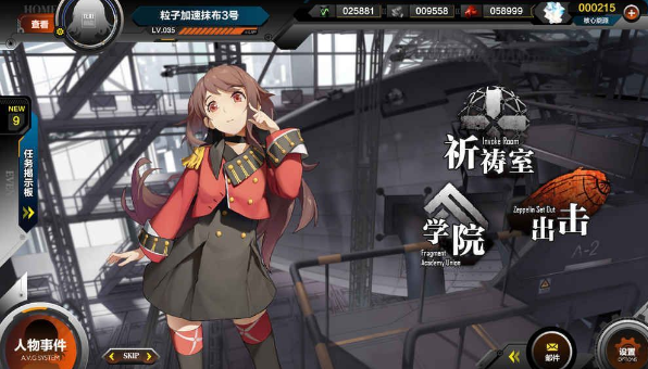 加勒比海战姬v3.14截图1