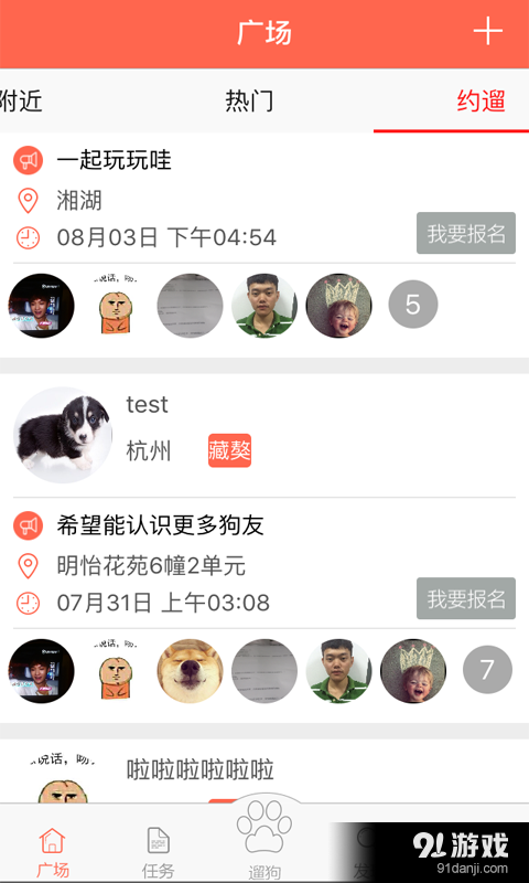 口袋狗v1.5.6截图4