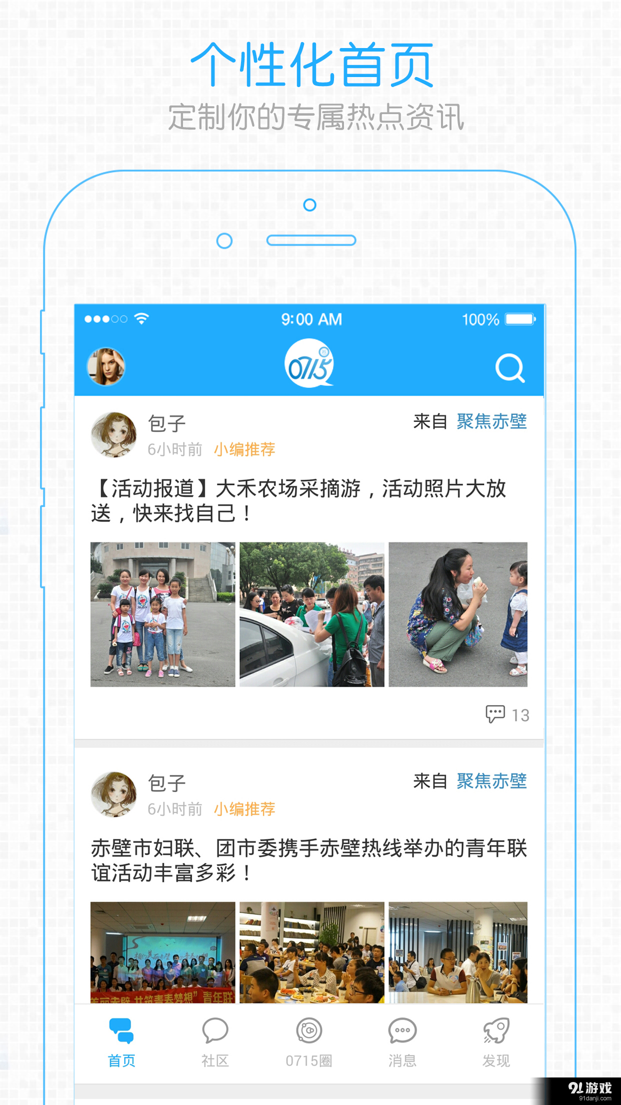 0715圈 v1.8.6截图1