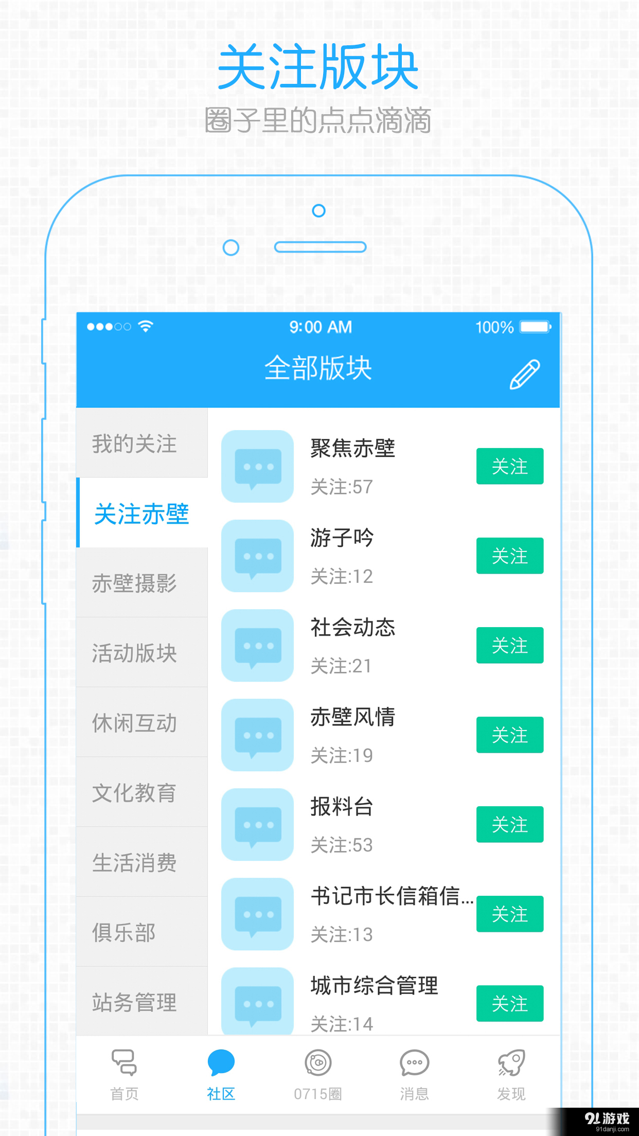 0715圈 v1.8.6截图2