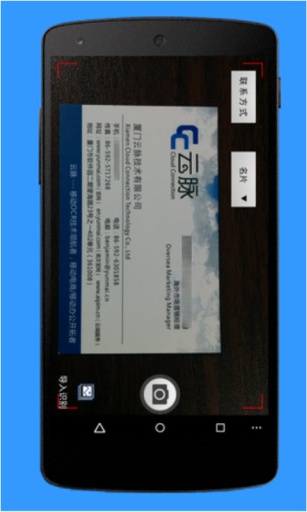 OCR云识别v1.8截图5