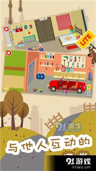 建造梦想家v1.0.5截图1