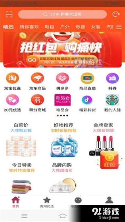 吉淘生活商城v1.5.16截图1