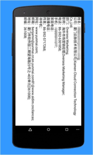 OCR云识别v1.8截图3