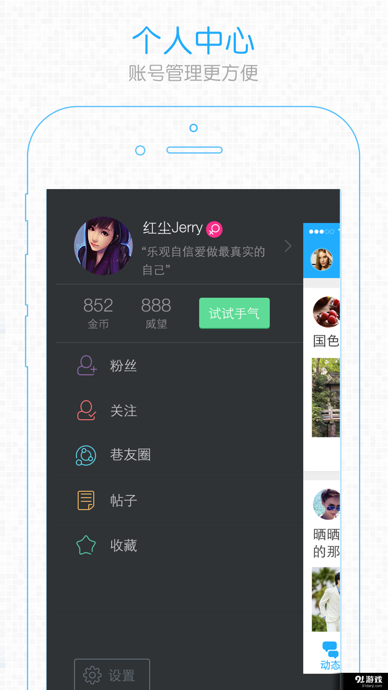 0715圈 v1.8.6截图3