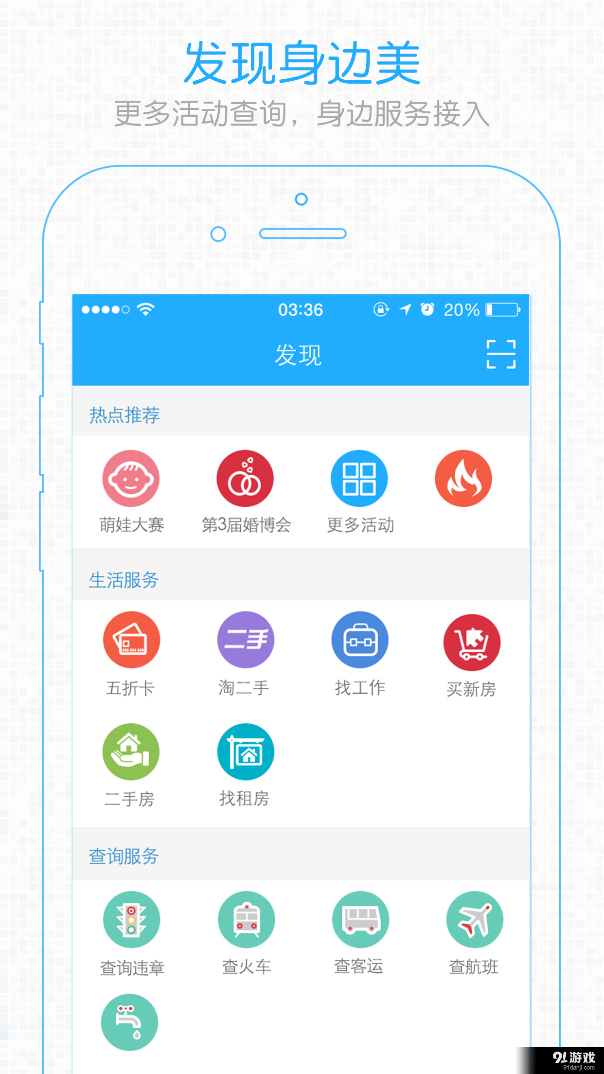 0715圈 v1.8.6截图4