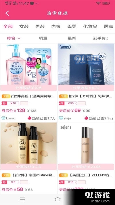 吉淘生活商城v1.5.16截图2