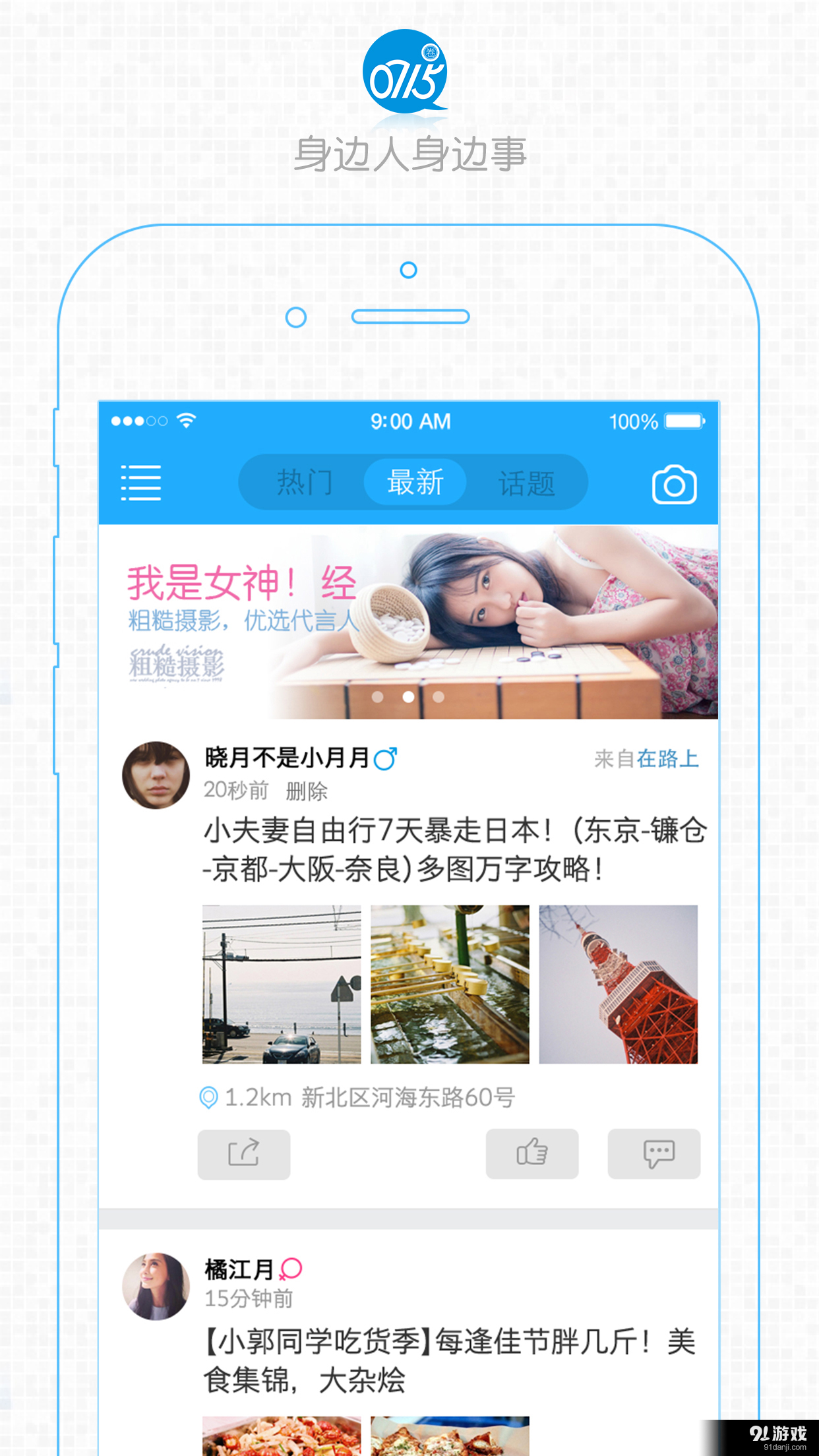 0715圈 v1.8.6截图5