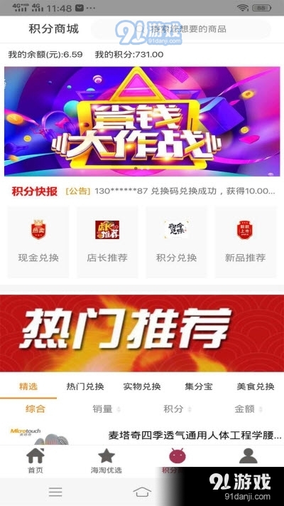 吉淘生活商城v1.5.16截图3