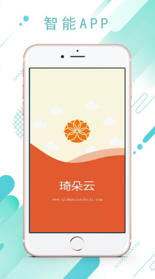 琦朵云v1.6.5截图3