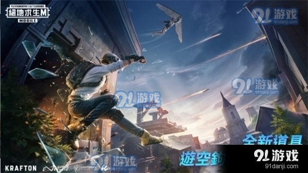 绝地求生刺激战场国服v0.11.8截图3