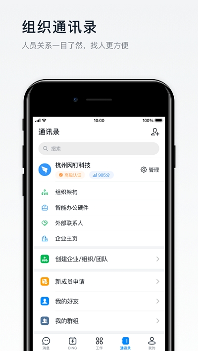 钉钉在线课堂v4.10.31截图3