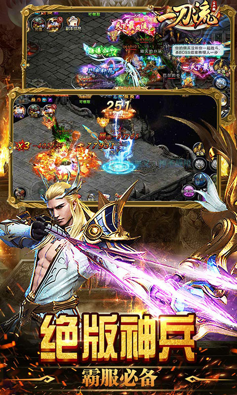 一刀流GM版BT版v1.8截图2