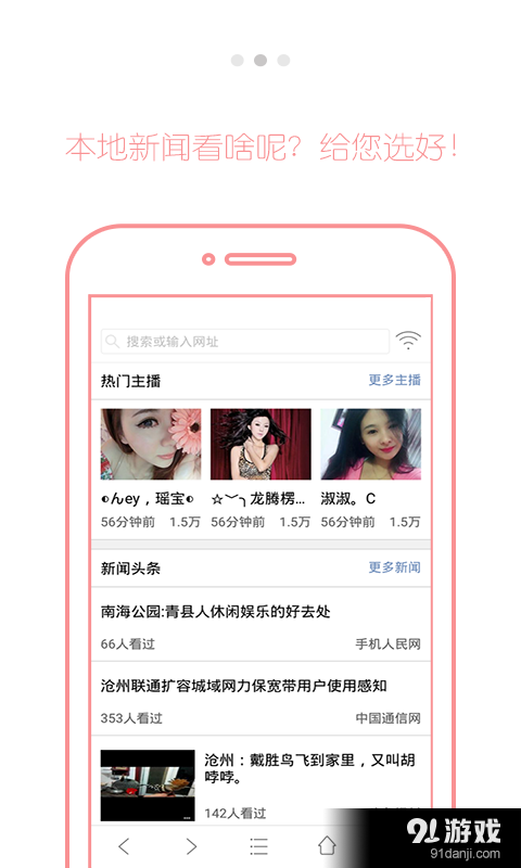 智慧沧州v1.4.5截图3