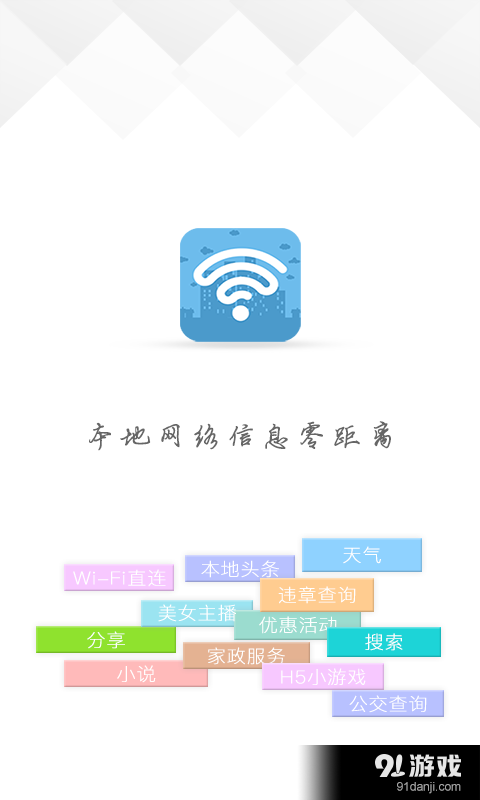 智慧沧州v1.4.5截图1