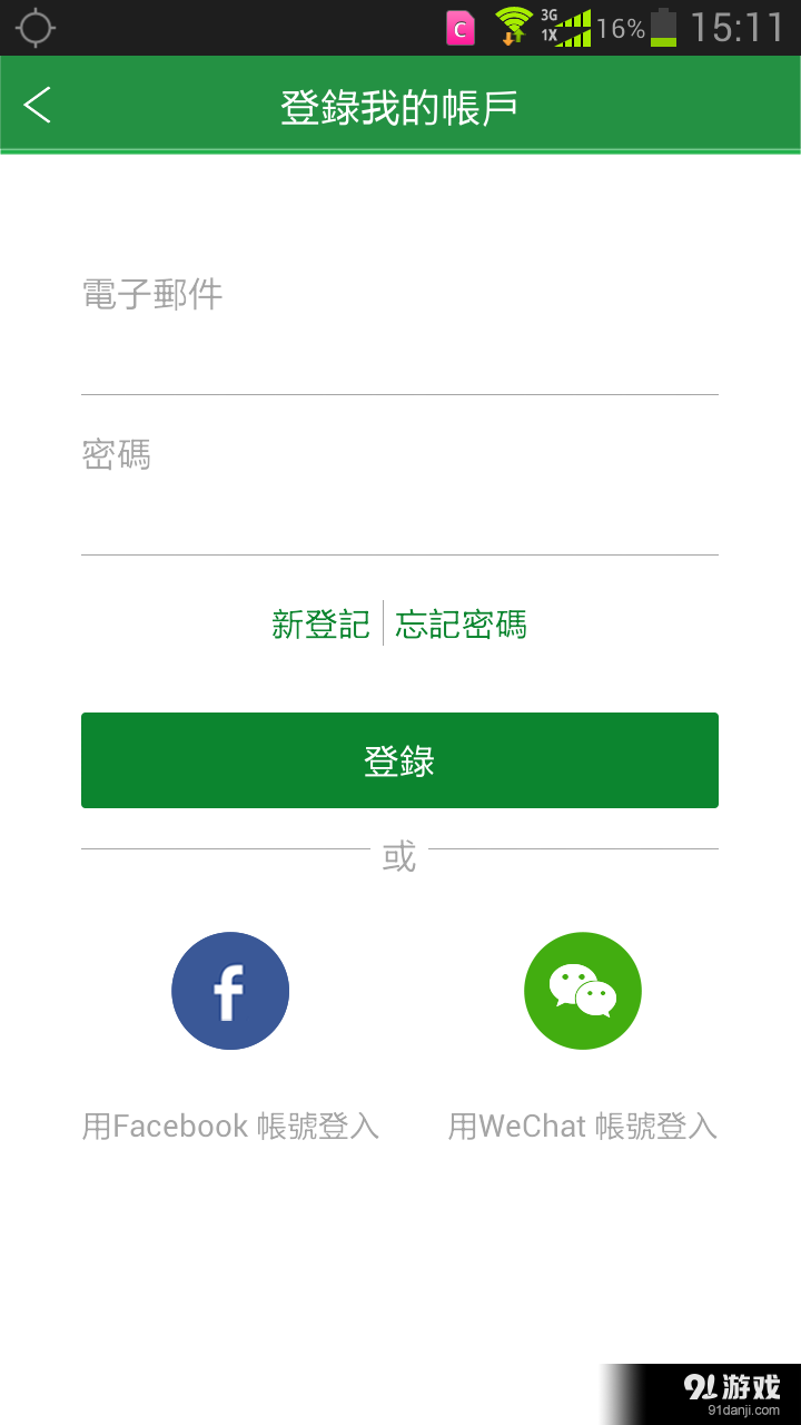 力報 v2.2.10截图1