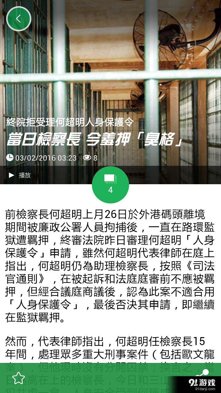 力報 v2.2.10截图2