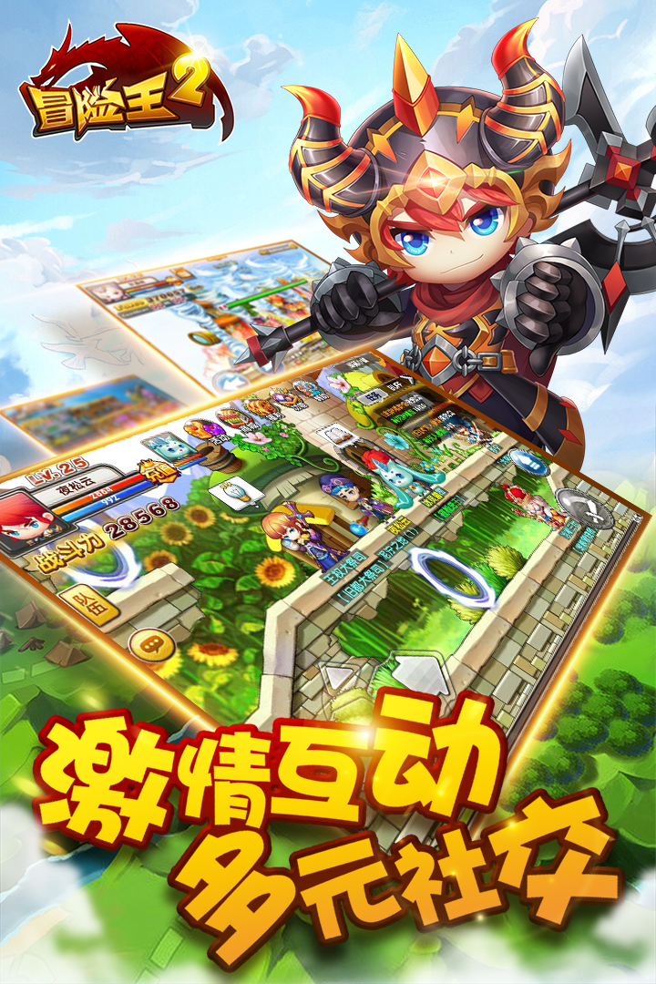 冒险王2安卓v1.4截图5