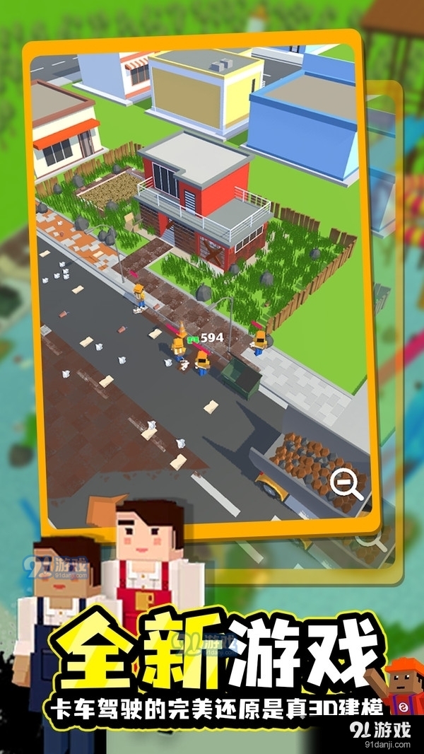 建造大师v0.14截图1