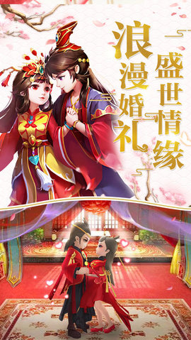 梦回蜀山v3.3.5截图2