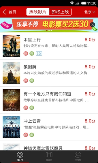 国美在线v4.5.7截图3