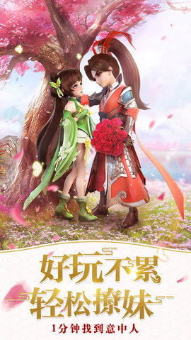 梦回蜀山v3.3.5截图4