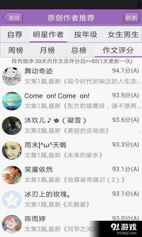 中小学生作文大全宝典v8.7截图2