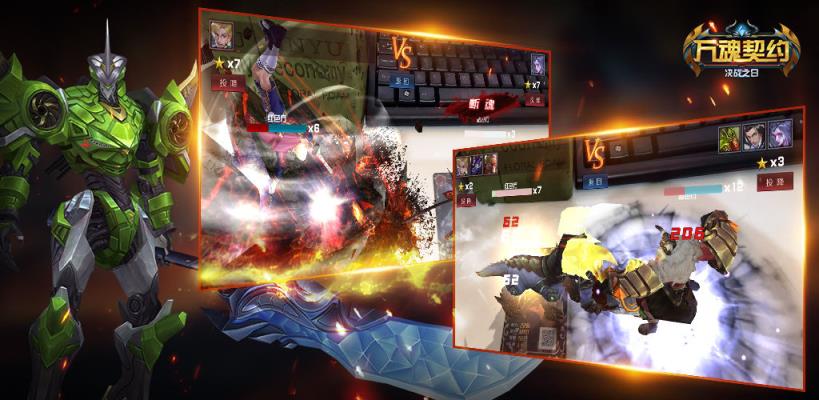 万魂契约决战之日v1.8截图1